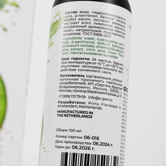 Съедобный лубрикант КИВИ SGAN YONI GEL, интимная смазка на водной основе 100 мл Съедобный лубрикант КИВИ SGAN YONI GEL, интимная смазка на водной основе 100 мл