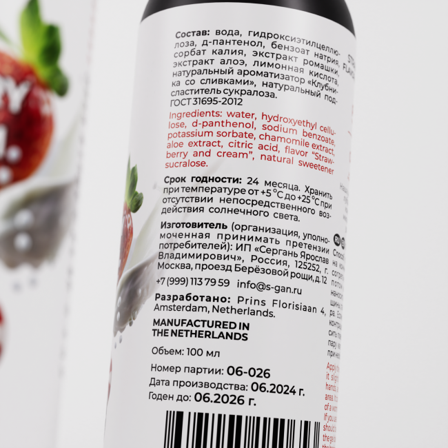 Съедобный лубрикант КЛУБНИКА СО СЛИВКАМИ SGAN YONI GEL, интимная смазка на водной основе 100 мл Съедобный лубрикант КЛУБНИКА СО СЛИВКАМИ SGAN YONI GEL, интимная смазка на водной основе 100 мл