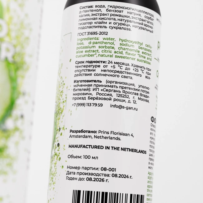 Съедобный лубрикант ЛАЙМ и ОГУРЕЦ SGAN YONI GEL, интимная смазка на водной основе 100 мл 