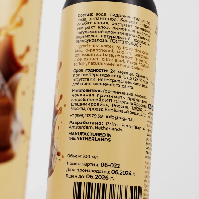 Съедобный Лубрикант со вкусом соленой карамели YONI GEL SGAN, 100 мл