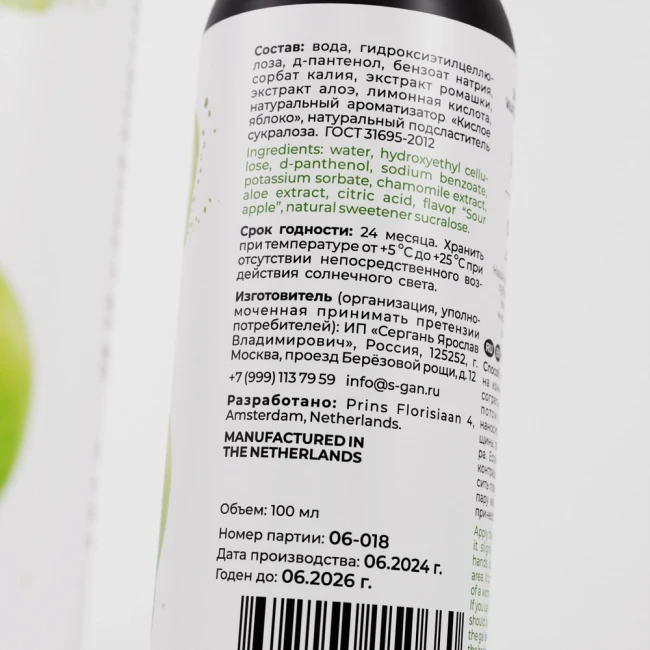 Съедобный лубрикант ЯБЛОКО кислое SGAN YONI GEL, интимная смазка на водной основе 100 мл 