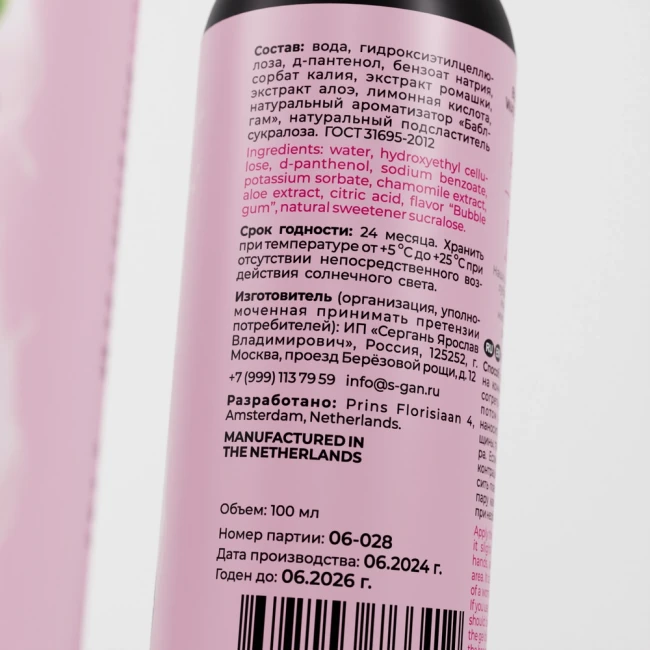 Съедобный Лубрикант SGAN Sensual со вкусом баблгам, 100 мл