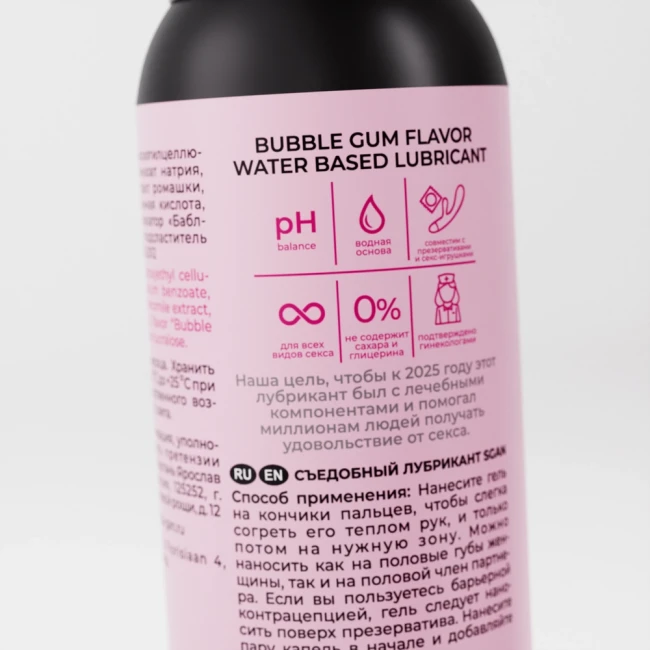Съедобный Лубрикант SGAN Sensual со вкусом баблгам, 100 мл