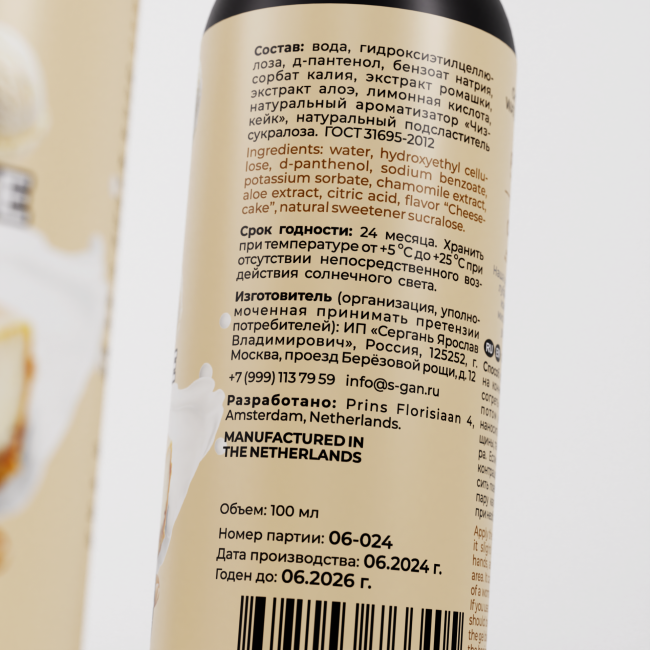 Съедобный лубрикант ЧИЗКЕЙК SGAN YONI GEL, интимная смазка на водной основе 100 мл