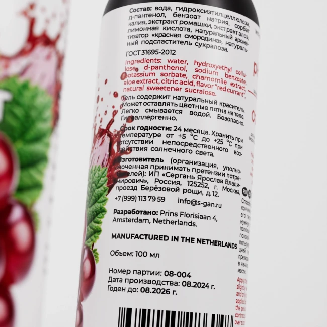 Съедобный лубрикант красная СМОРОДИНА SGAN YONI GEL, интимная смазка на водной основе 100 мл Съедобный лубрикант красная СМОРОДИНА SGAN YONI GEL, интимная смазка на водной основе 100 мл