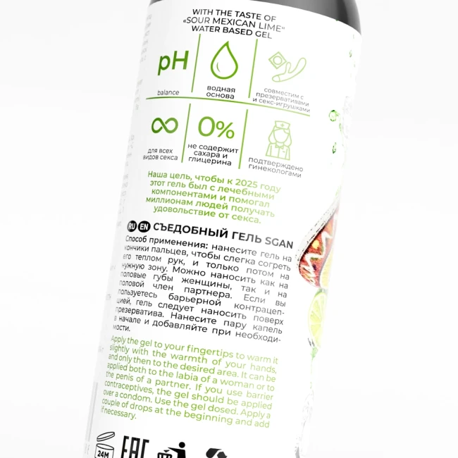 Съедобный лубрикант мексиканский ЛАЙМ SGAN YONI GEL, интимная смазка на водной основе 100 мл Съедобный лубрикант мексиканский ЛАЙМ SGAN YONI GEL, интимная смазка на водной основе 100 мл
