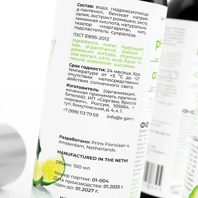 Съедобный лубрикант коктейль МАРГАРИТА SGAN YONI GEL, интимная смазка на водной основе 100 мл Съедобный лубрикант коктейль МАРГАРИТА SGAN YONI GEL, интимная смазка на водной основе 100 мл