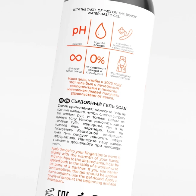 Съедобный лубрикант СЕКС НА ПЛЯЖЕ SGAN YONI GEL, интимная смазка на водной основе 100 мл   