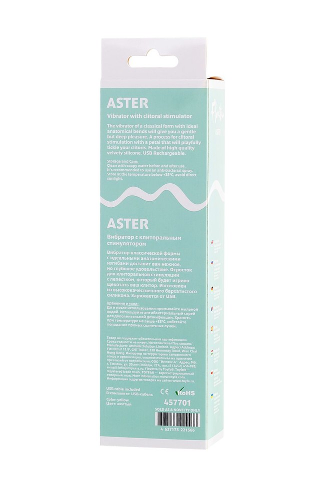 Вибратор с клиторальным стимулятором Flovetta Aster, силикон, желтый, 22 см