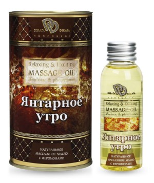 Массажное масло ЯНТАРНОЕ УТРО 50 мл , длина 0.00см, диаметр 0.00см