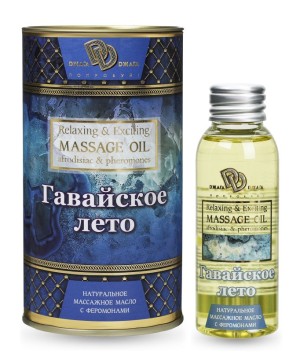 Массажное масло ГАВАЙСКОЕ ЛЕТО 50 мл , длина 0.00см, диаметр 0.00см