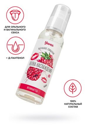 Съедобная гель-смазка Yovee «Волна наслаждения» с Д-Пантенолом, со вкусом малины, 100 мл