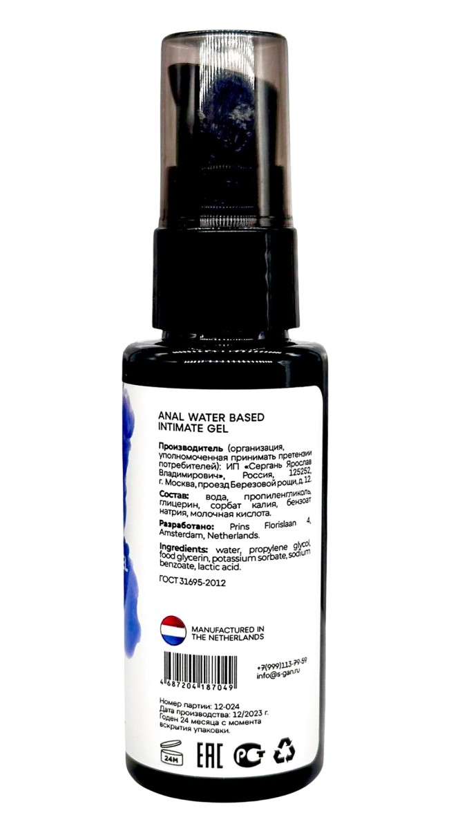 Лубрикант для анального секса SGAN Sensual, 50 мл