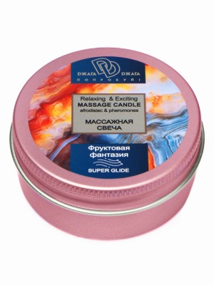 Массажная свеча Relaxing & Exciting Massage Candle Фруктовая фантазия 2 шт. по 15 мл , длина 0.00см, диаметр 0.00см