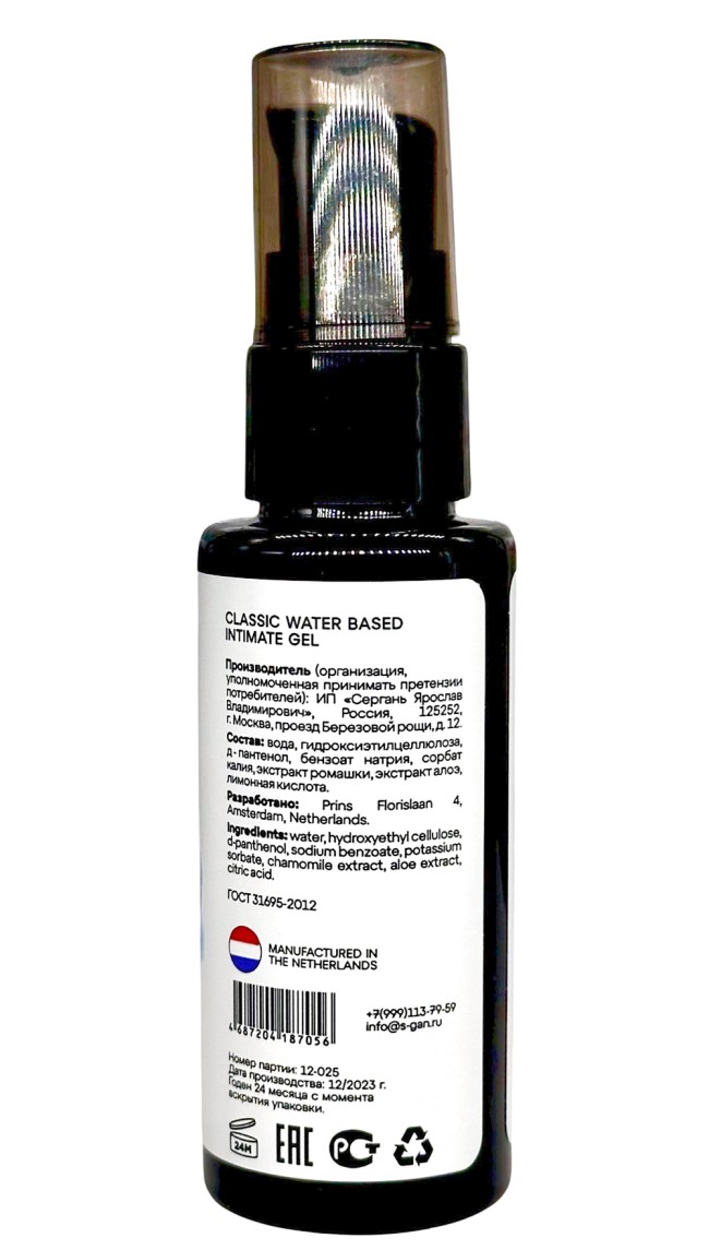 Лубрикант на водной основе SGAN Sensual для вагинального секса, 50 мл