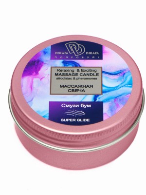 Массажная свеча Relaxing & Exciting Massage Candle Смузи бум 2 шт. по 15 мл , длина 0.00см, диаметр 0.00см