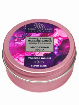 Массажная свеча Relaxing & Exciting Massage Candle Райская вишня 2 шт. по 15 мл , длина 0.00см, диаметр 0.00см