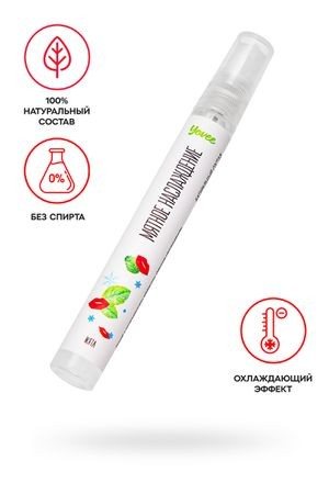 Оральный спрей Yovee «Мятное наслаждение», со вкусом мяты, охлаждающе-возбуждающий, 10 мл