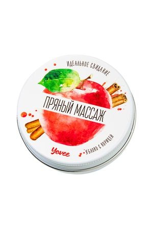 Массажная свеча Yovee «Пряный массаж», с афродизиаком, яблоко и корица, 30 мл