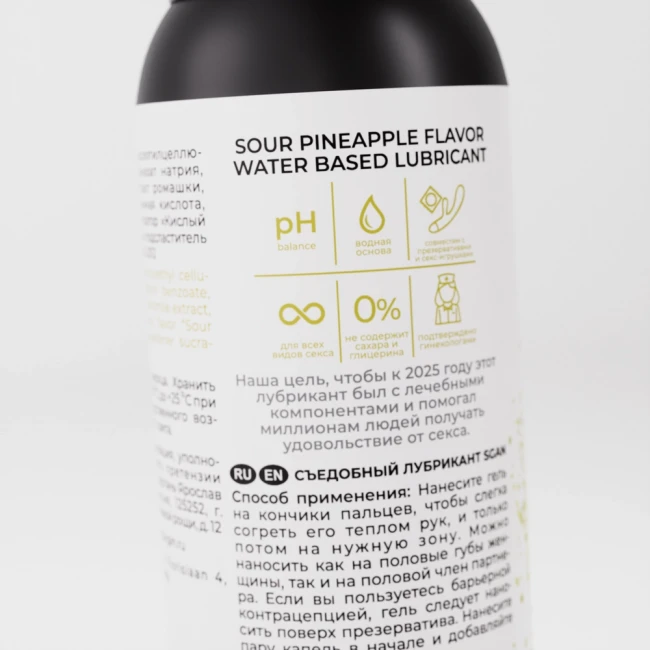 Съедобный лубрикант Ананас кислый SGAN YONI GEL, интимная смазка на водной основе 100 мл 